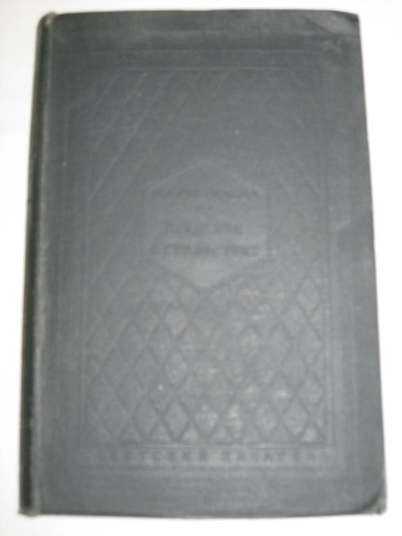 РЫБНИКОВА.    ВВЕДЕНИЕ В СТИЛИСТИКУ.       ХУДОЖНИК КИРНАРСКИЙ!!!
