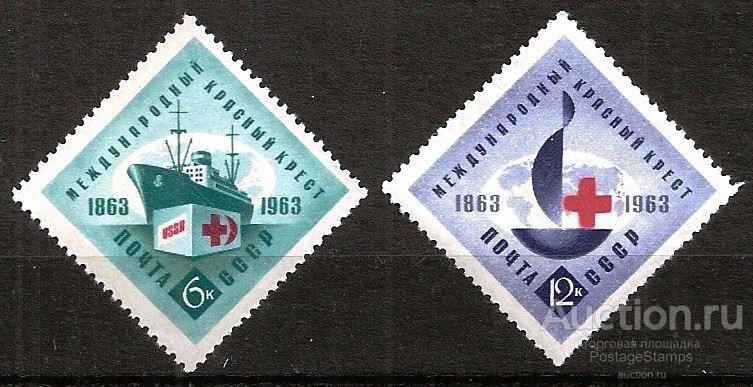 1963 СССР 2907-08 (Z 2808-09) Международный Красный Крест. Чистые (ЧБН)