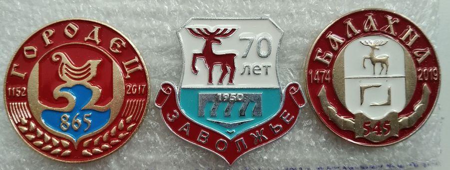 Нижегородская Юбилейная минисерия (клеймо 506) (Городец, Балахна, Заволжье)