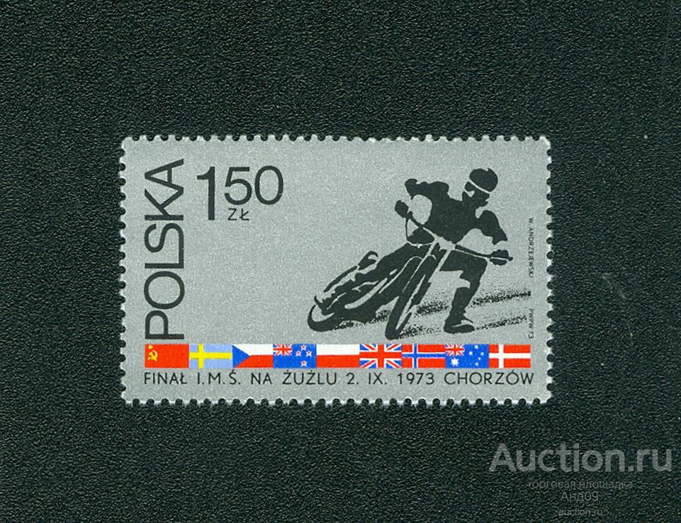 Польша 1973 г. Чемпионат мира по мотогонкам (806т)