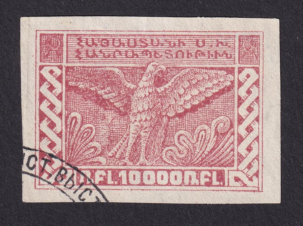 1922г. Республики Закавказья. Армянская ССР. №30