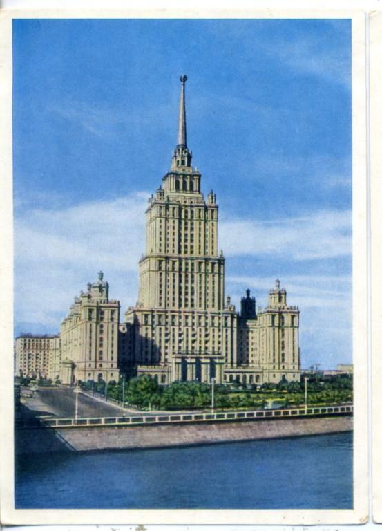Гостиница украина ссср