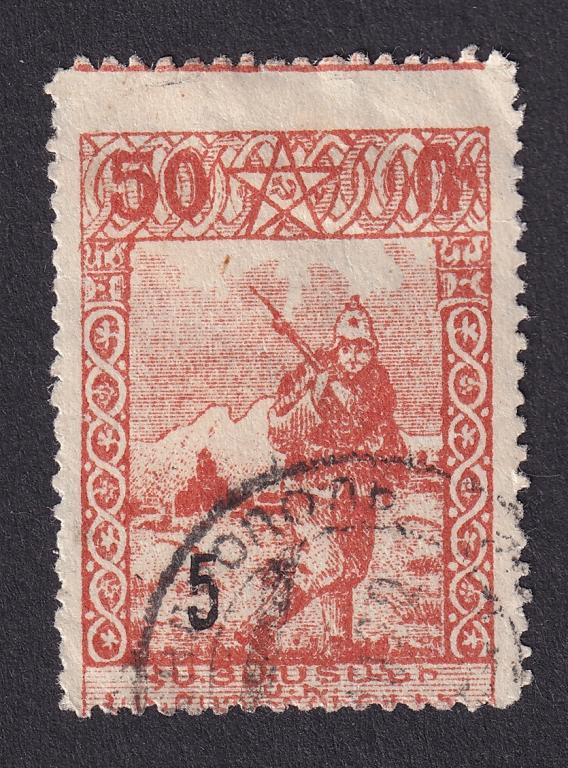 1922г. Республики Закавказья. Армянская ССР. №VIII