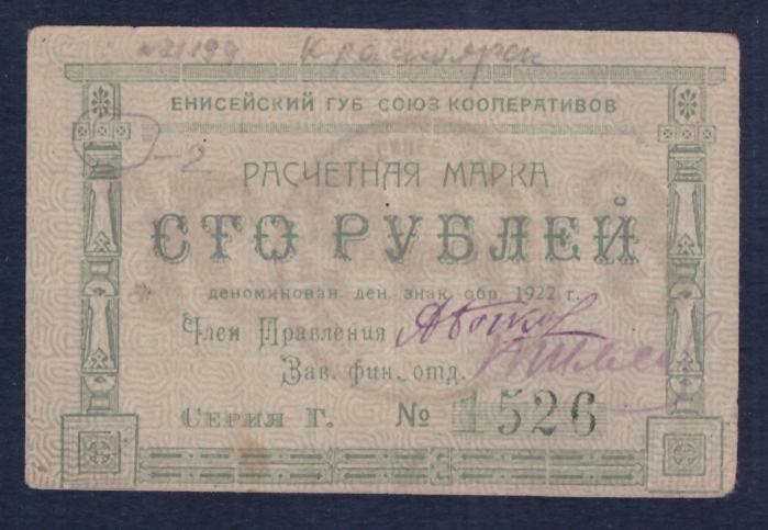 Купить Валюту В Банках Красноярска