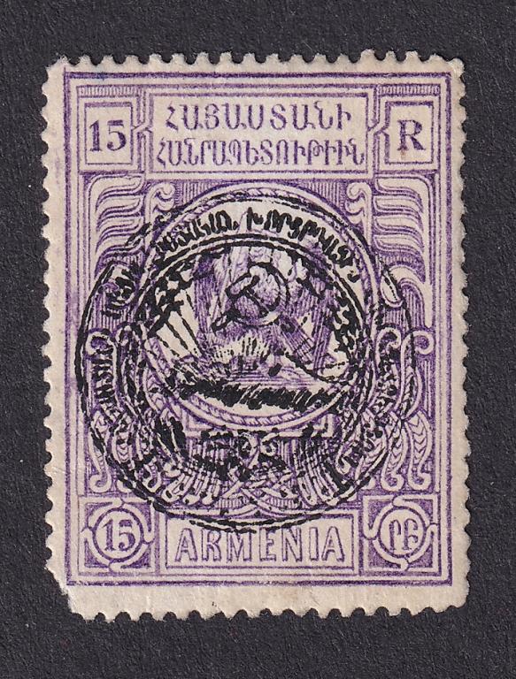 1921г. Республики Закавказья. Армения. Гербовая марка