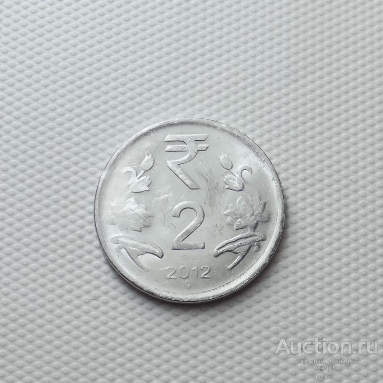 Индия 2 рупии 2012 года (7423э)