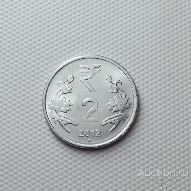 Индия 2 рупии 2012 года (7424э)