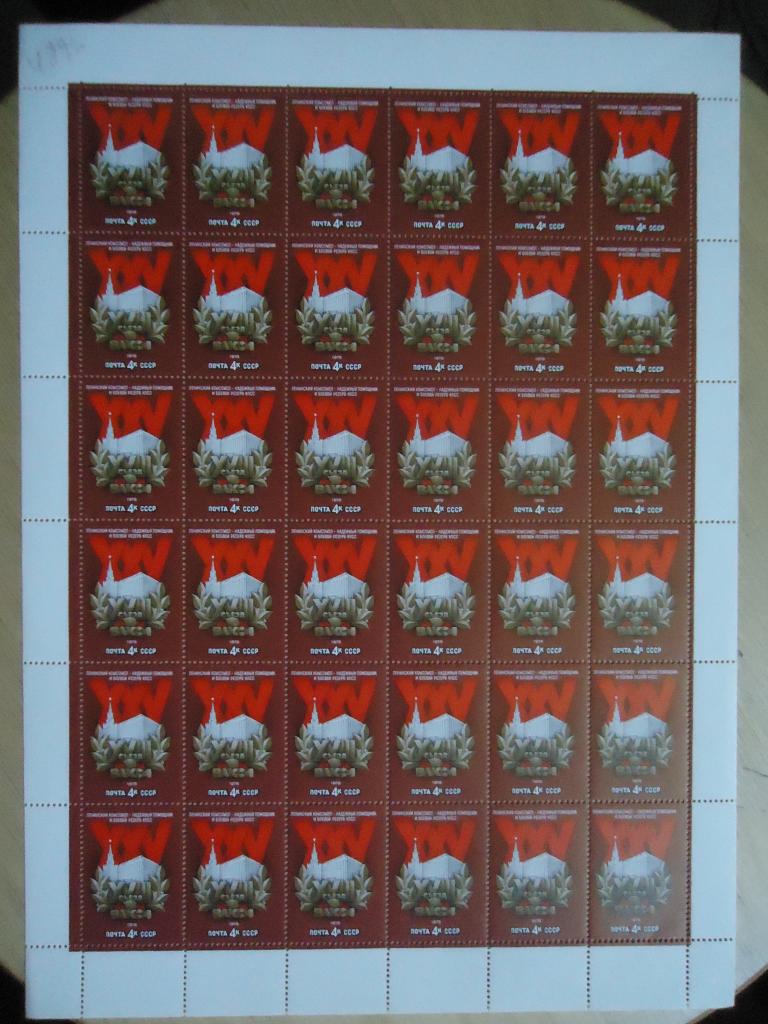 1978 г.  ХVIII  съезд  ВЛКСМ  Сол. № 4796  MNH.