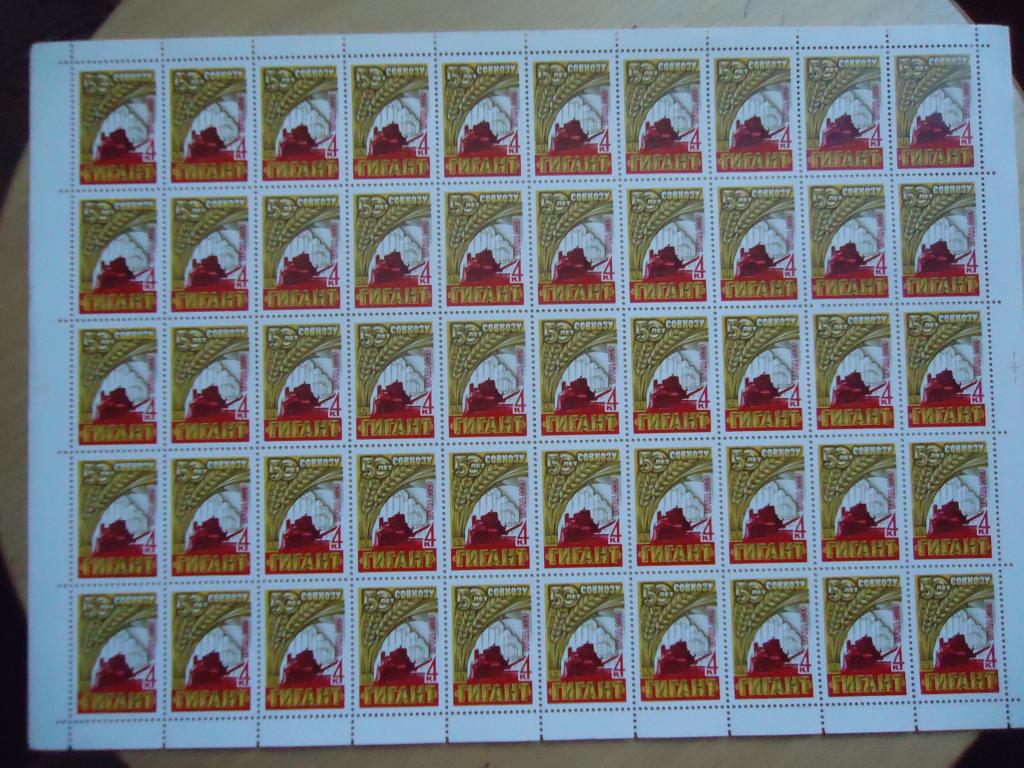1978 г.  Зерносовхоз " Гигант "  Сол. № 4797  MNH.