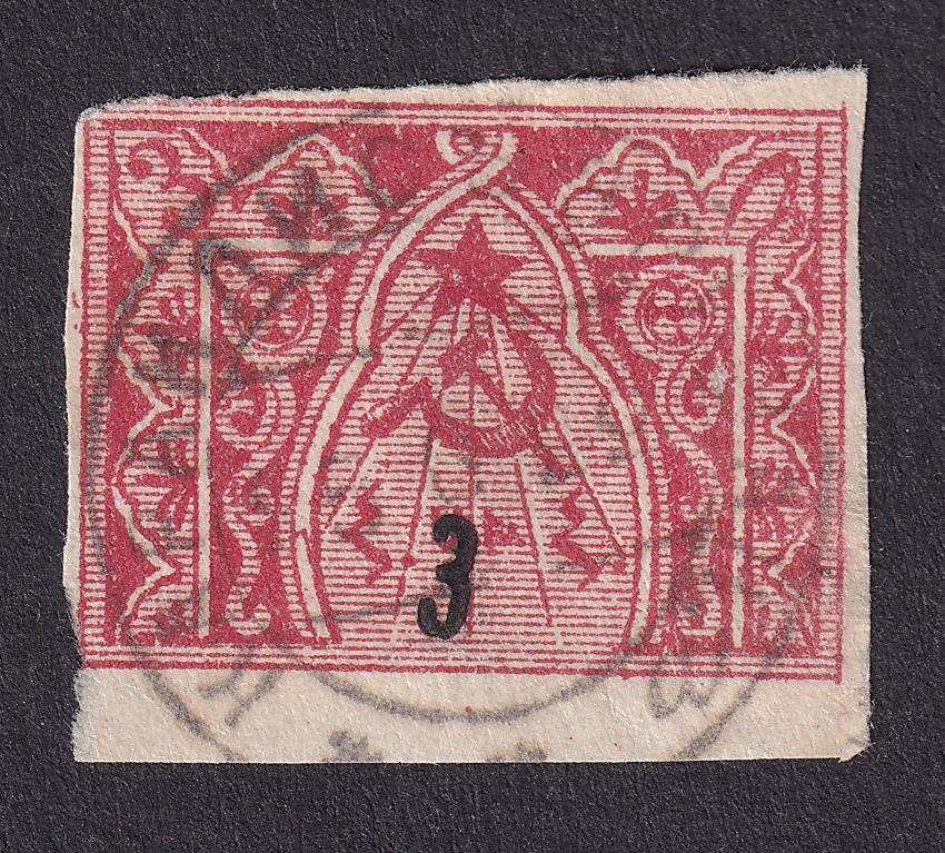 1922г. Республики Закавказья. Армянская ССР. №V