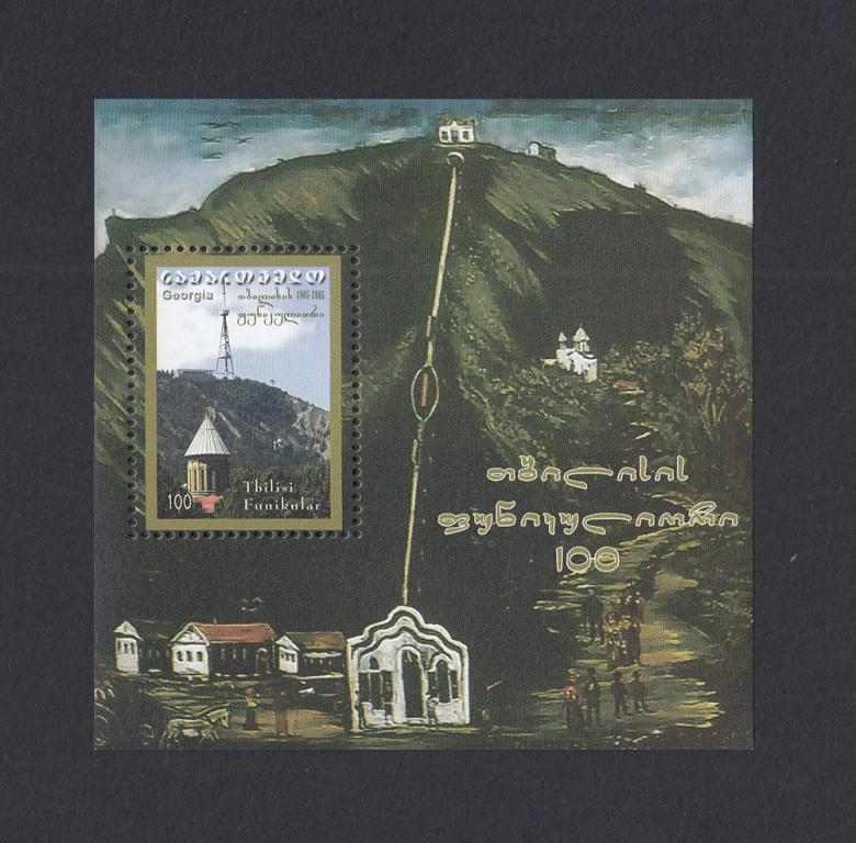 Грузия 2005г Тбилисский фуникулер. Блок
