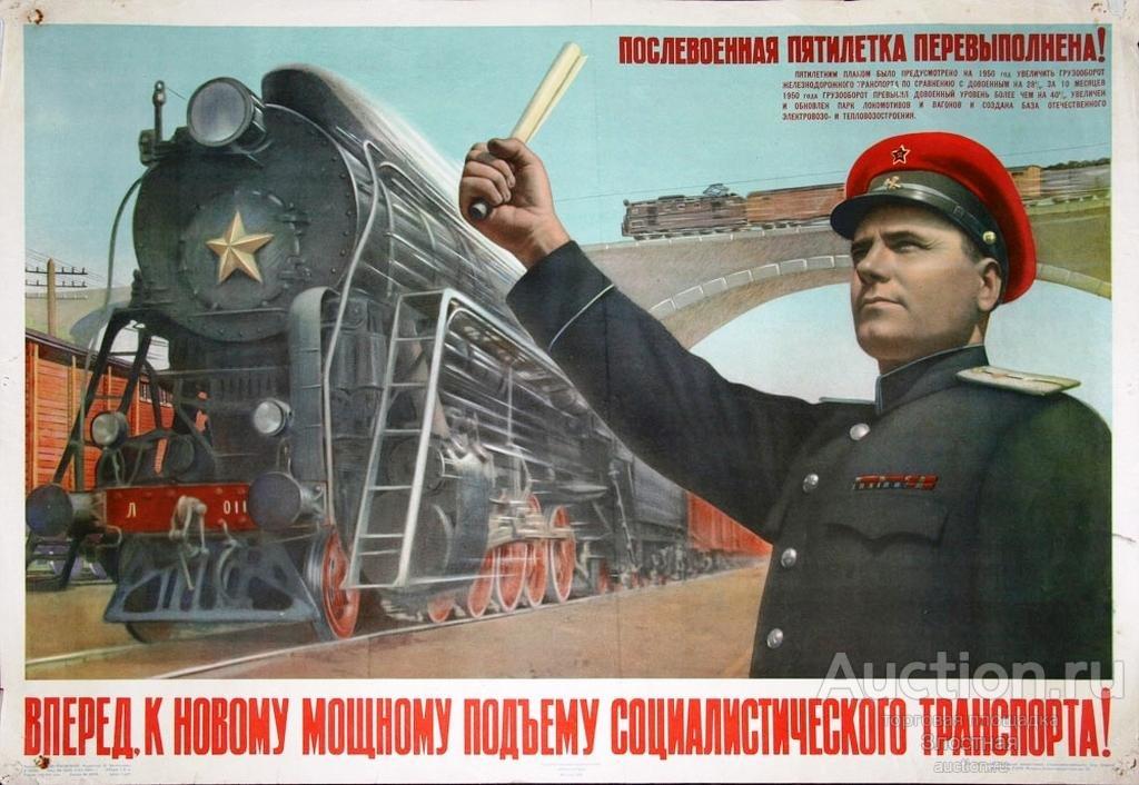 Пятилетний план сталина