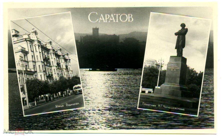 Саратов Волга коллаж многовидовая Речной флот речфлот - Ростов на Дону -РФ1