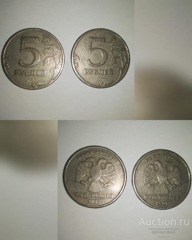 1 Рубль 1997 Года Спмд Цена Стоимость