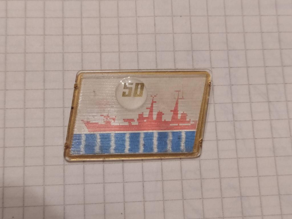 Значок 50 лет ВМФ СССР Переливашка