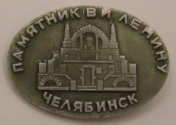 Где Купить Значки В Челябинске