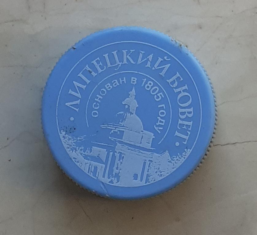 ПЭТ пробка вода Липецкий бювет светлая