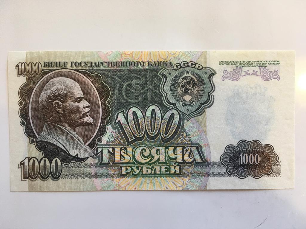 Банкноты 1991 Года Стоимость