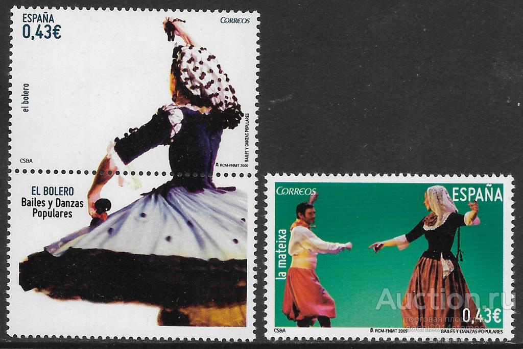 Испания. Национальные танцы. 2 марки