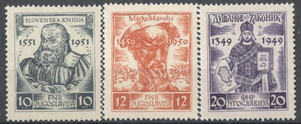 Югославия, 1951, № 668-670, € 40, MNH, полн., выдающиеся личности, средневековые писатели