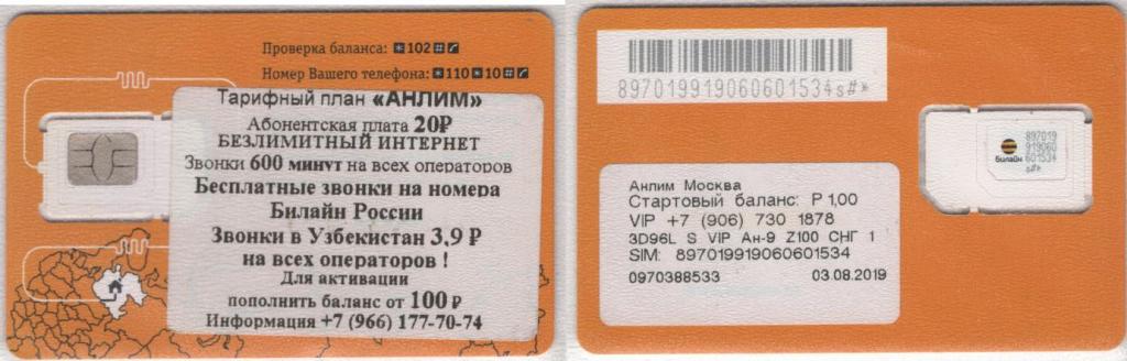 Купить Сим Карту С Дешевым Тарифом