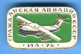 Гражданская авиация СССР ИЛ-76 зелёный