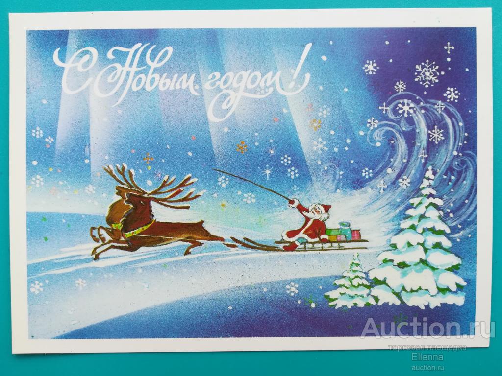 Открытка С праздником Поздравляю Поздравляем Чистая С новым годом! Новый год Линде