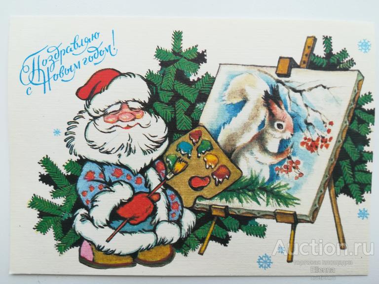 Открытка С праздником Поздравляю Поздравляем Чистая С новым годом! Новый год Достян