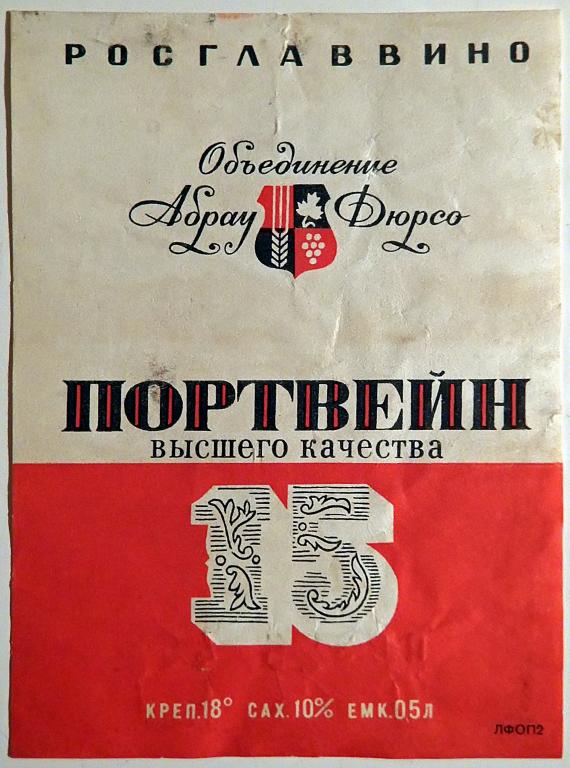 Вино 1975 Года Купить В Москве