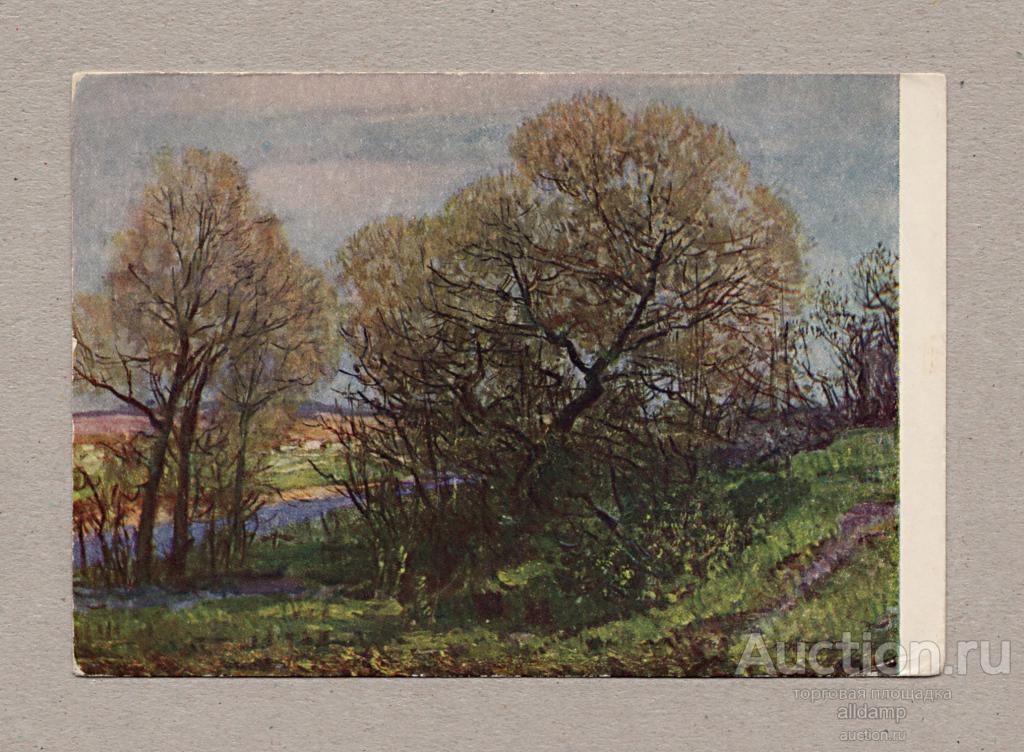 Открытка СССР. Весеннее утро. Герасимов, 1955, чистая, живопись, природа, деревья, река, весна