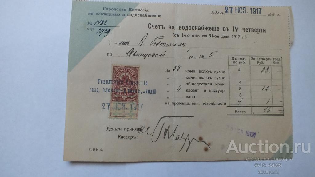 Билет оленегорск санкт петербург