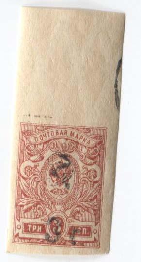 1919.Армения.3р на 3 к, Монограмма.бзб.**
