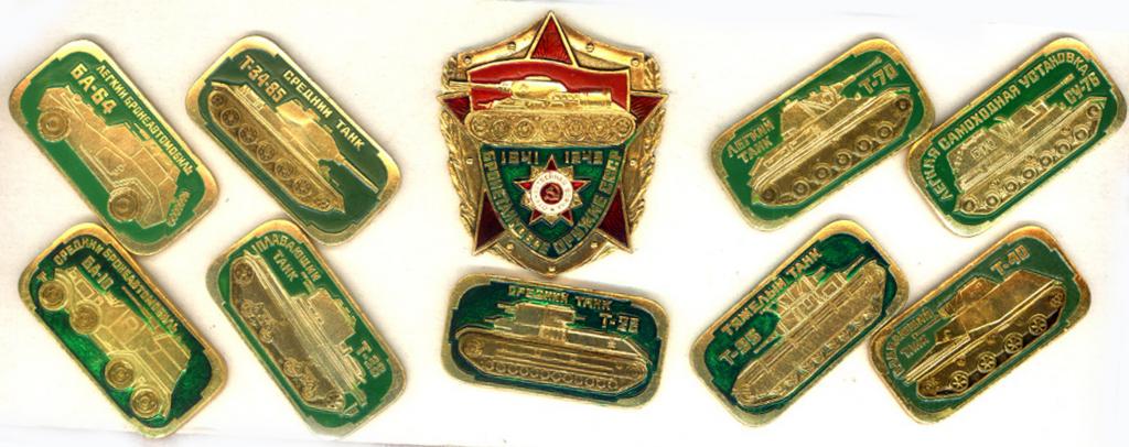 Бронетанковое оружие СССР * 1941-1945 * Набор 1
