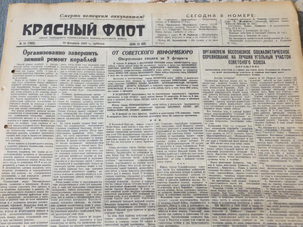 Газеты правды 29. Кукрыниксы газета правда. Газета правда 1942. Советские газеты 30-х годов. Газета правда СССР 1942.