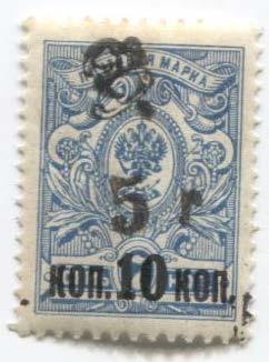 1919.Армения.5 руб. на 10/7 коп. Монограмма .*