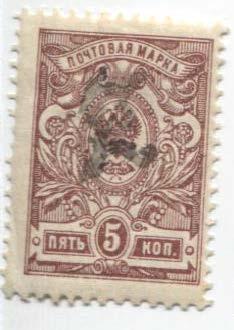 1919.Армения.5 к Вензель Z .*