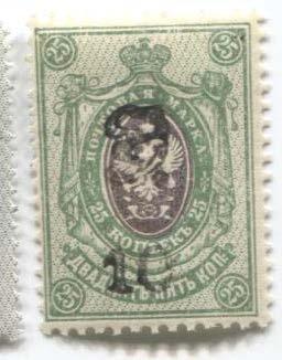 1919.Армения.10руб на 25 коп. Монограмма.*