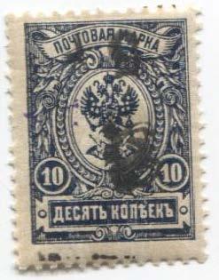 1919.Армения.5 руб. на 10 коп. Монограмма .надпечатка перевёрнута.*