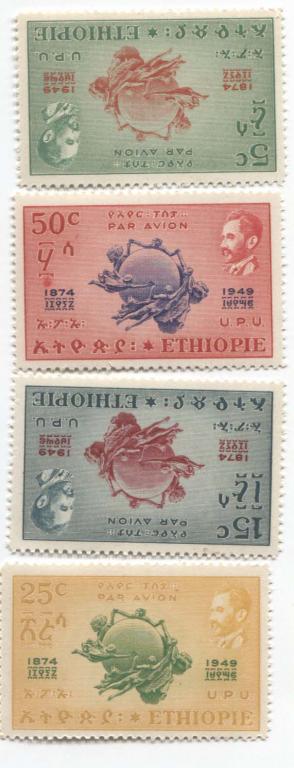 1949.Эфиопия.Всемирный почтовый союз ВПС.**
