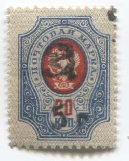 1919.Армения.5 руб. на 20 коп. Монограмма .**