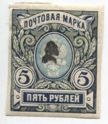 1919.Армения.5 руб. Вензель Z .бзб.*