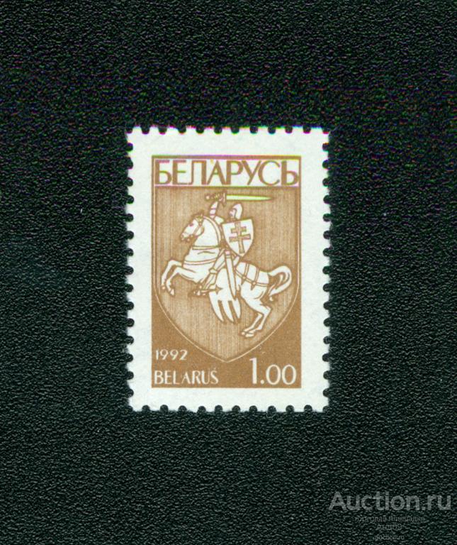 Беларусь 1993 г. Первый стандартный выпуск 1 руб. (s58)