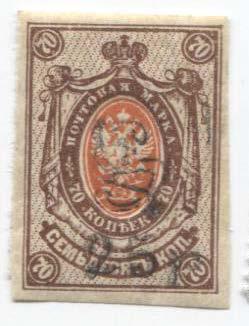 1919.Армения.25 р на 70к.бзб.МОнограмма.**