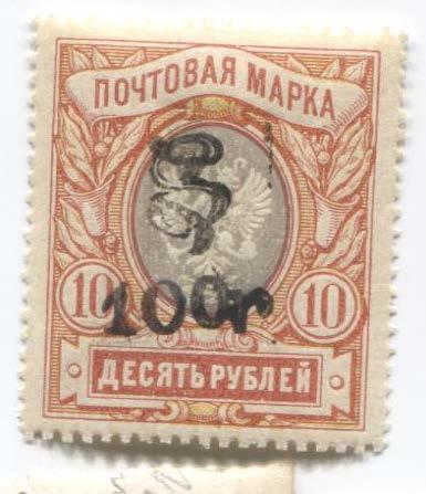 1919.Армения.100р а 10 р.Монограмма.*