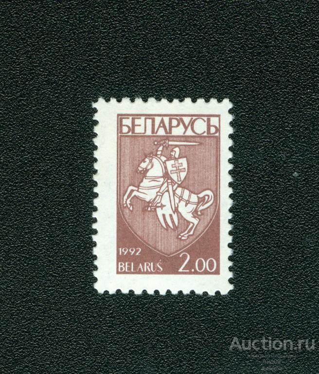Беларусь 1993 г. Первый стандартный выпуск 2 руб. (s71)
