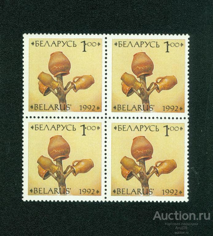 Беларусь 1992 г. Кувшин, жбан и горшки на рогульке (s91)