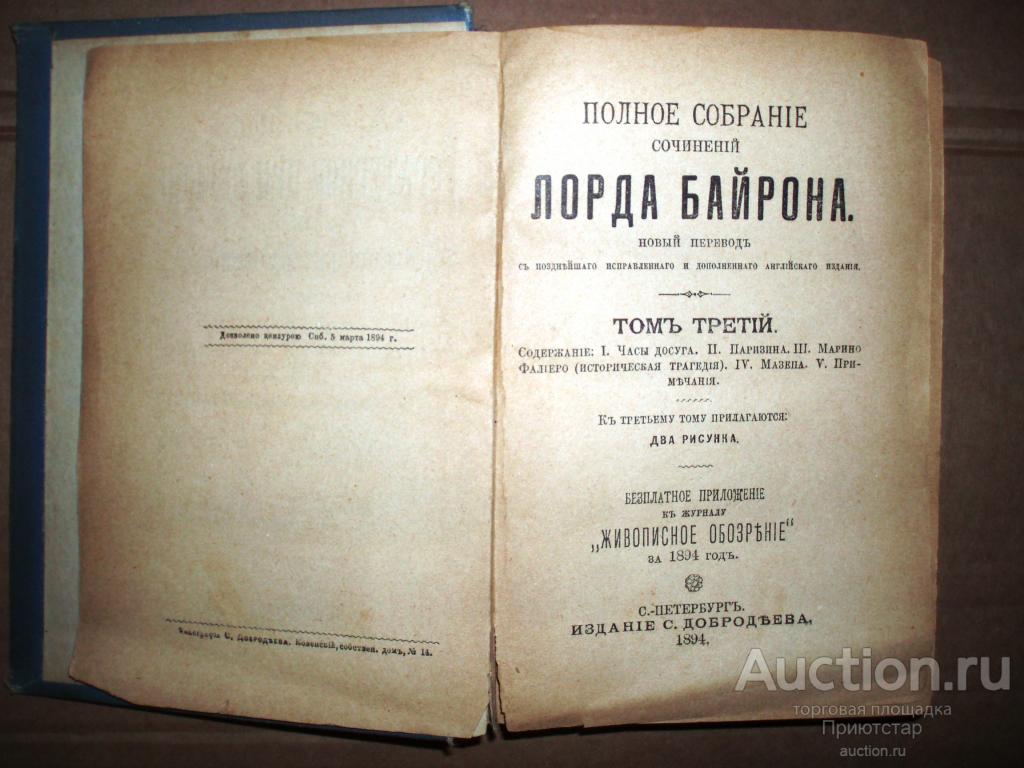 история россии татищева. часы досуга байрон. советские книги на досуге. компаниец в часы досуга. C,jhybr ht,ecjd ff hzpfyjdf d xfcs ljceuf.