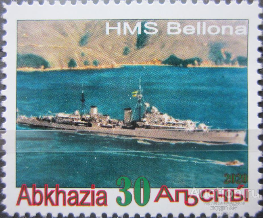 Абхазия 2020 - HMS Bellona - крейсер ВМС Великобритании