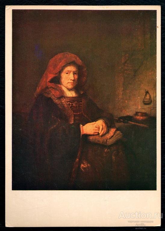 Живопись. Картина. Открытка. Рембрандт. Портрет старушки. 1643 год.  (Альбом №16)