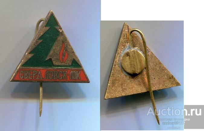 Значок Свердловск ТК (арт 5071-310)